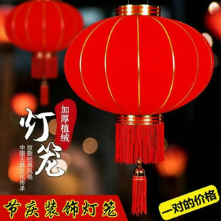 元旦节新春欢度佳节圆盘全红植绒灯笼过年喜庆中国风大门装饰宫灯
