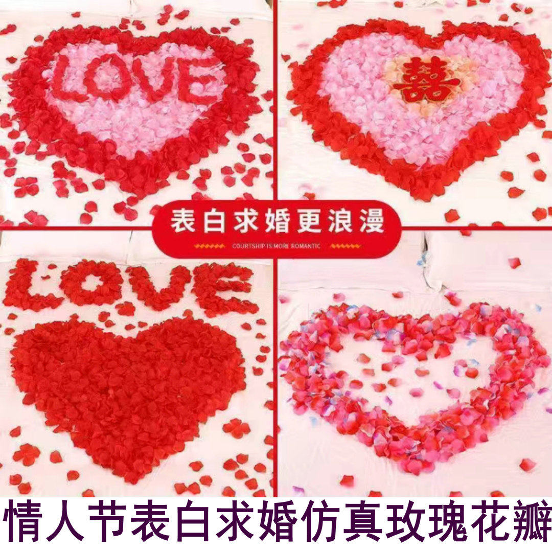 中秋国庆节绢布仿真玫瑰花瓣浪漫撒花手抛花结婚礼庆生日派对装饰