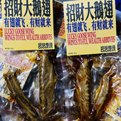 狂吃商店重庆地标美食招财大鹅翅香辣馋嘴零食四川特产网红宵夜