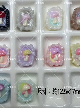 定制款韩国胶立体浮雕蘑菇手绘通孔珠手机链包挂手工diy配件103