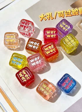 韩国胶wer同款大孔透色方块散珠