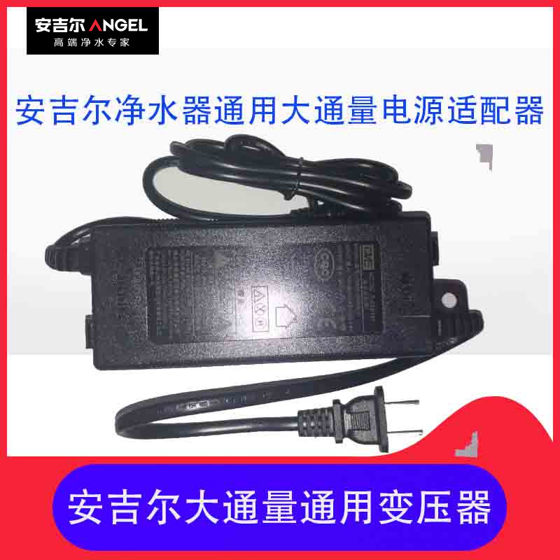 安吉尔Angel/安吉尔0.1