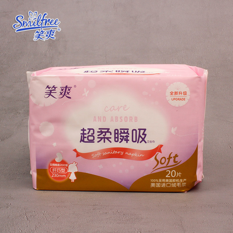 笑爽卫生巾日用纯棉柔加厚纤巧型20片230mm量贩装三笑23cm姨妈巾