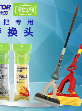 新天力绿色密码专用替换海棉头