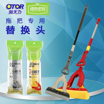 新天力绿色密码专用替换海棉头