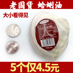 传统蛤蜊油防干裂贝壳膏蚌壳护手霜老国货裂口歪歪子油嘎啦油大号