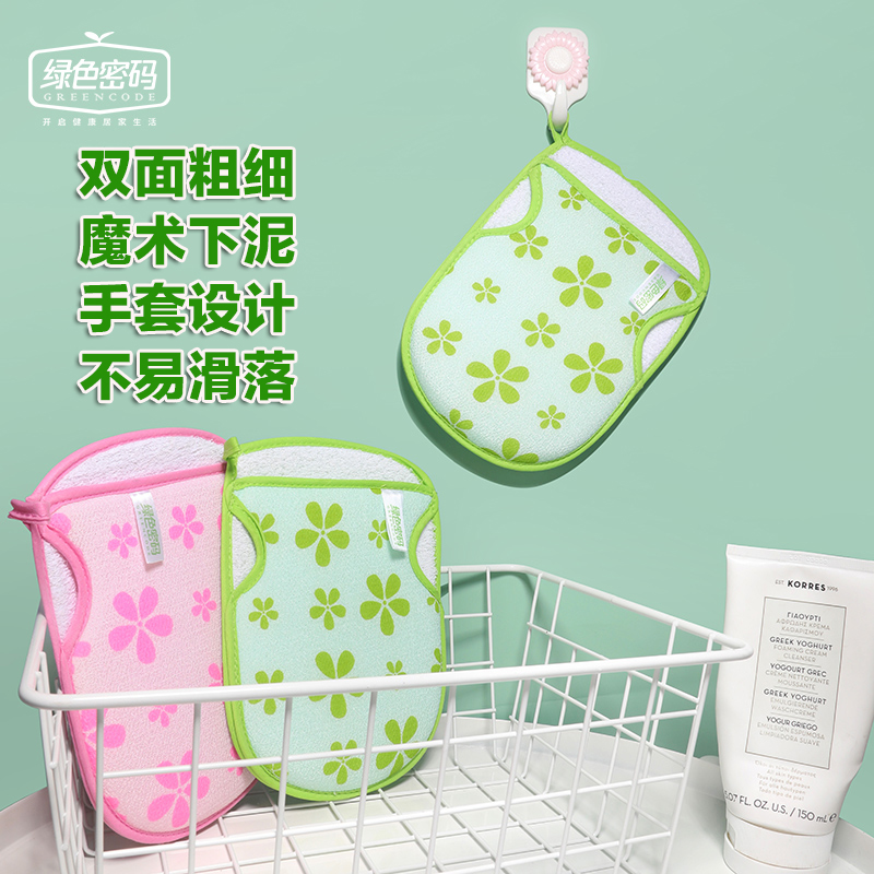 绿色密码洗澡家用搓澡巾