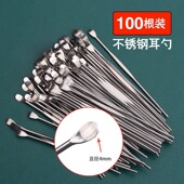 不锈钢耳勺短掏耳勺扣耳勺采耳工具成人清洁器挖耳朵掏耳神器特价
