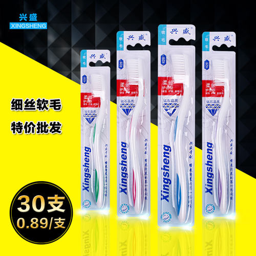 美白细丝清洁口腔软毛牙刷特价
