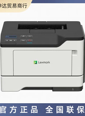 利盟Lexmark MS321dn黑白激光打印机 A4商务家庭办公网络自动双面