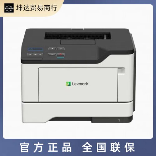 利盟Lexmark MS321dn黑白激光打印机 A4商务家庭办公网络自动双面