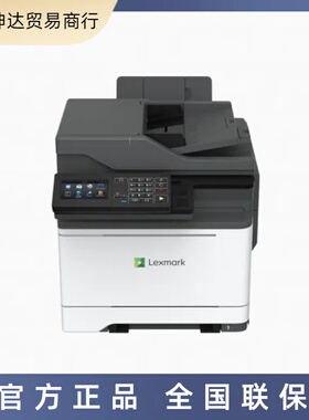 利盟LexmarkCX622ade 彩色A4激光一体机打印复印扫描有线双面高速