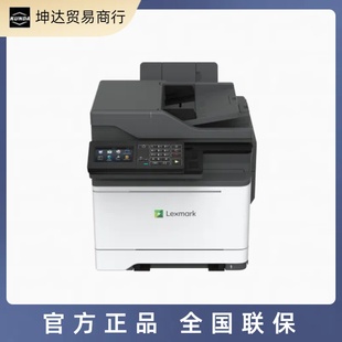 利盟LexmarkCX622ade 彩色A4激光一體機(jī)打印復(fù)印掃描有線雙面高速