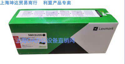 利盟 MS725/823/MX725/823 粉仓粉盒 58D3U00