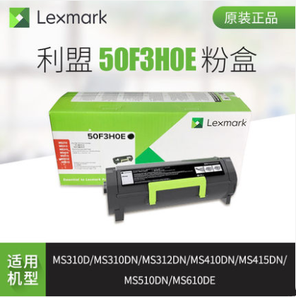 原装正品 利盟 50F3H0E 粉盒 MS 310/312/410/415/ 510/610/dn/e