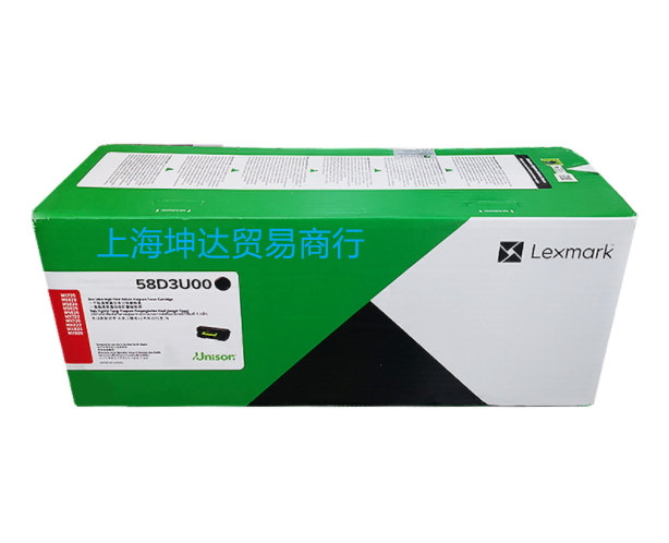 利盟正品 MS725 MS821  MS823 粉仓粉盒 58D3000 58D3H00 58D3U00