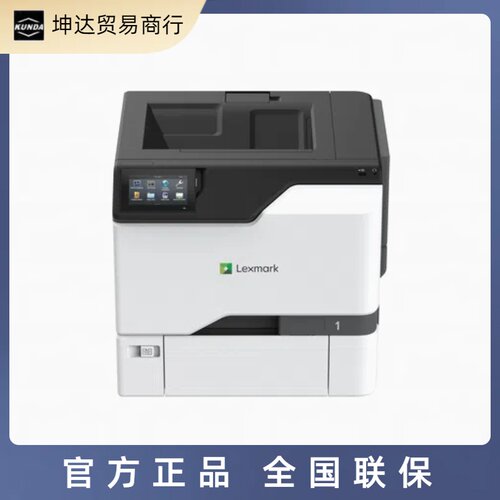 利盟 Lexmark CS730de 彩色激光打印机A4单功能打印机 办公商用