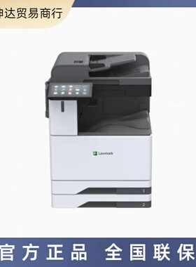 利盟LexmarkCX942adse彩色激光多功能复合机自动双面复印打印扫描