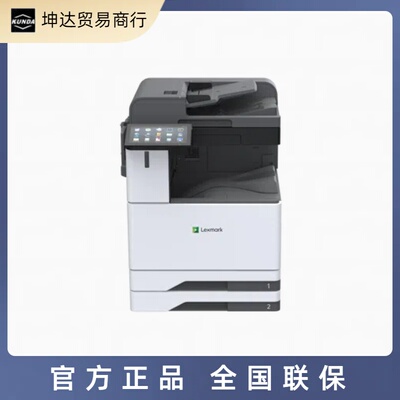利盟LexmarkCX942adse彩色激光多功能复合机自动双面复印打印扫描