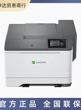 利盟Lexmark CS531dw 彩色激光A4双面打印机商用家用无线打印