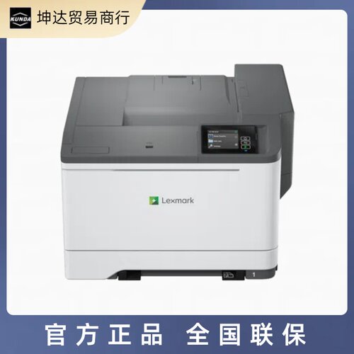 利盟Lexmark CS531dw 彩色激光A4双面打印机商用家用无线打印