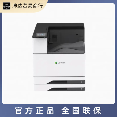 利盟Lexmark CS963de A3 A4自动双面网络高速商务彩色激光打印机