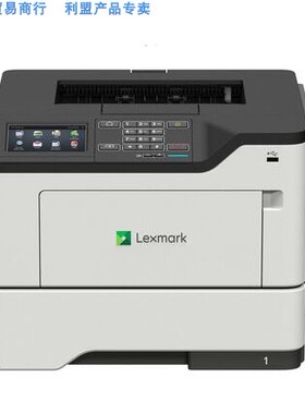 利盟 Lexmark MS622de 黑白激光打印机