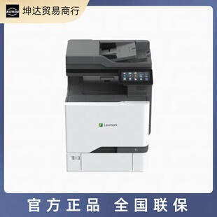 彩色激光多功能一体打印机 A4自动双面 CX730de 利盟Lexmark