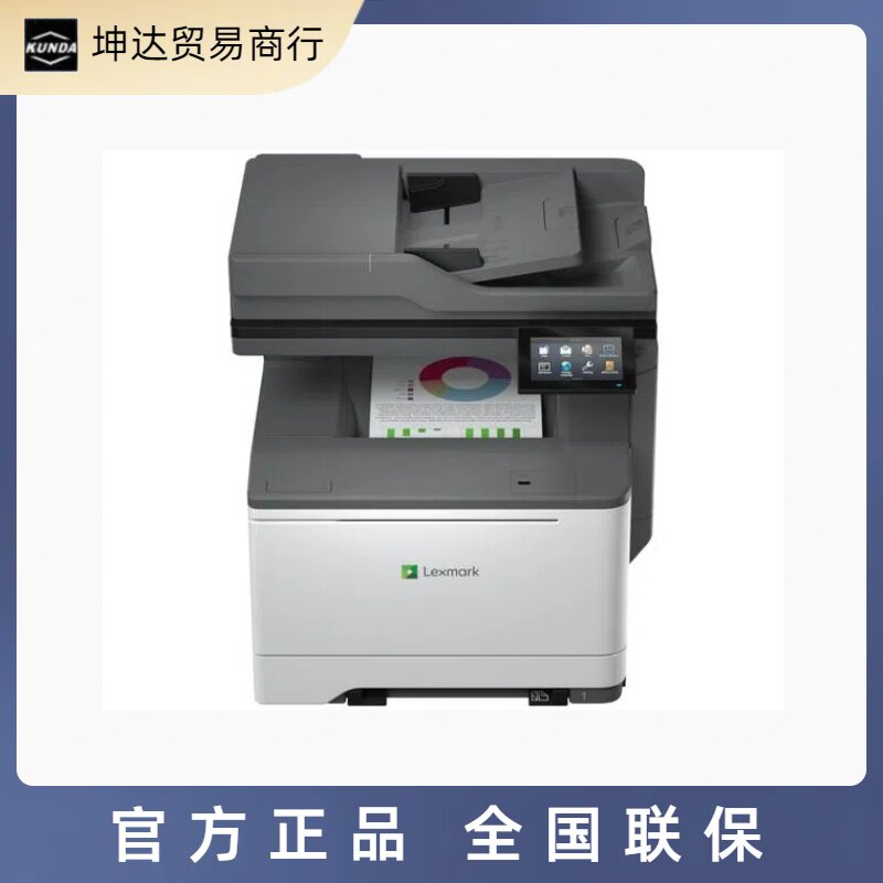 利盟 Lexmark CX53彩色激光多功能一体机