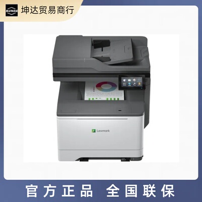 利盟 Lexmark CX532adwe A4彩色激光一体机打印复印扫描双面网络