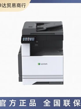 利盟LexmarkCX931de彩色激光多功能复合机A3自动双面复印打印扫描