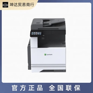 利盟LexmarkCX931de彩色激光多功能复合机A3自动双面复印打印扫描
