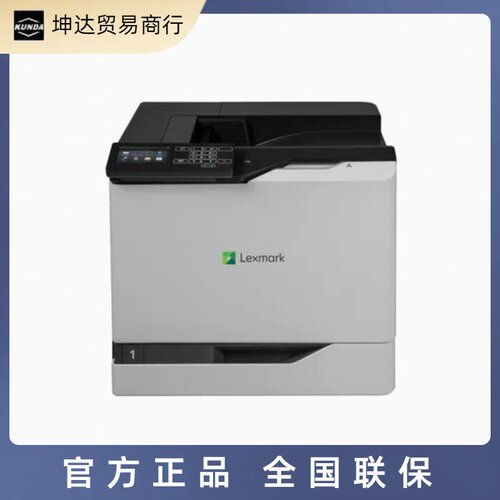 利盟Lexmark CS820de 彩色激光打印机 A4 自动双面 商用办公
