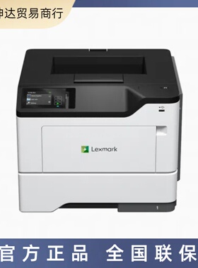 利盟 Lexmark MS631dw A4黑白激光无线打印机自动双面 网络办公