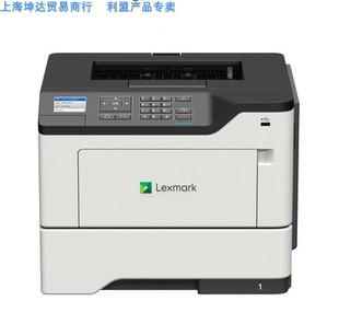 MS621dn 利盟Lexmark 黑白激光打印機(jī)