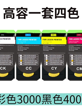 利盟CS310dn CS410dn CS510de CX410de 粉仓粉盒70C8HKE CE ME YE