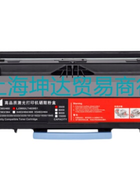 国产利盟E260硒鼓粉盒LexmarkE360/E460DN/E260A11P碳粉鼓架