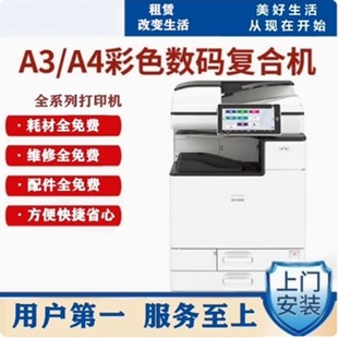 浦东新区 八佰伴 打印机租赁