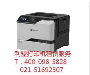 上海地区利盟LEXMARK打印机一体机租赁服务 利盟租赁服务