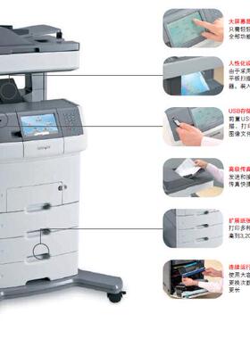 利盟X734de/X736de/X738de一体机Lexmark X734de/X736de/X738de