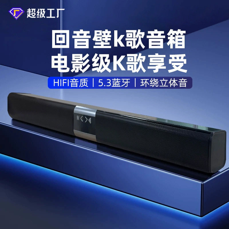 蓝牙音箱低音炮音响声霸家庭回音壁长条跨境枕下睡眠音箱