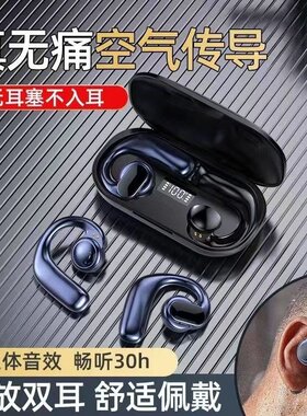 跨境S901空气传导蓝牙耳机0WS外放不入耳挂耳式跑步运动耳机