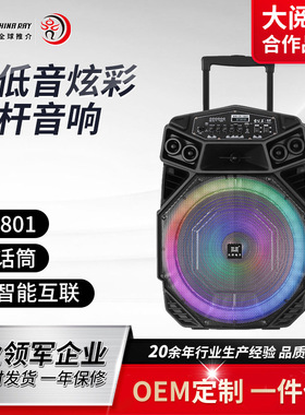 CR1801移动插卡炫彩互联话筒音箱户外广场舞大音other/其他