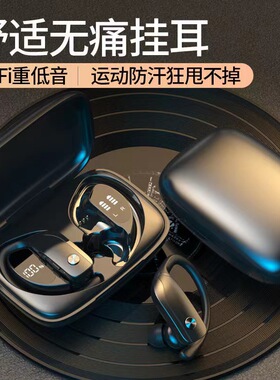 跨境T16 TWS线蓝牙耳机 三真数显仓挂耳式运动降噪other/其他 无