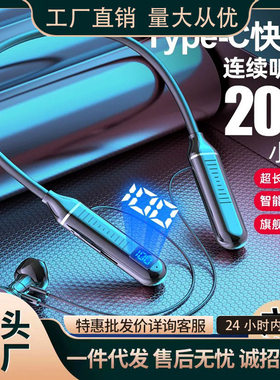 大电量显示挂脖蓝牙耳机无线插卡