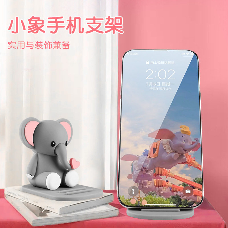 卡通可爱大象手机支架追剧懒人支架桌面创意平板支架个性动物摆件