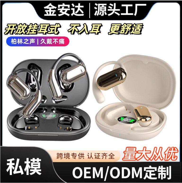 跨境新款不入耳蓝牙耳机非骨传导开放式耳机运动久戴不痛超长续航