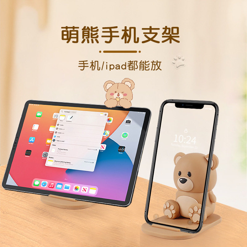 小熊卡通手机支架可爱礼品优选潮玩创意手机平板支架个性动物摆件