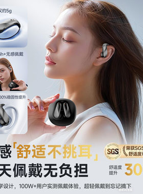 2026新款N72无线立体声挂耳式高音质超长续航骨传导蓝牙耳机