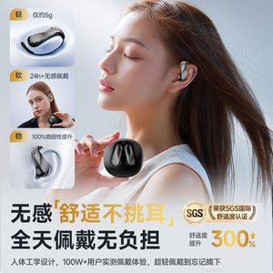 2026新款N72无线立体声挂耳式高音质超长续航骨传导蓝牙耳机